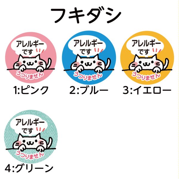 画像7: 【普通郵便】＜アレルギー ＞缶バッジ ねこ色々「アレルギー です。うつりません」
