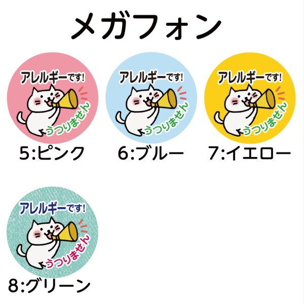 画像8: 【普通郵便】＜アレルギー ＞缶バッジ ねこ色々「アレルギー です。うつりません」