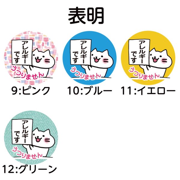 画像9: 【普通郵便】＜アレルギー ＞缶バッジ ねこ色々「アレルギー です。うつりません」