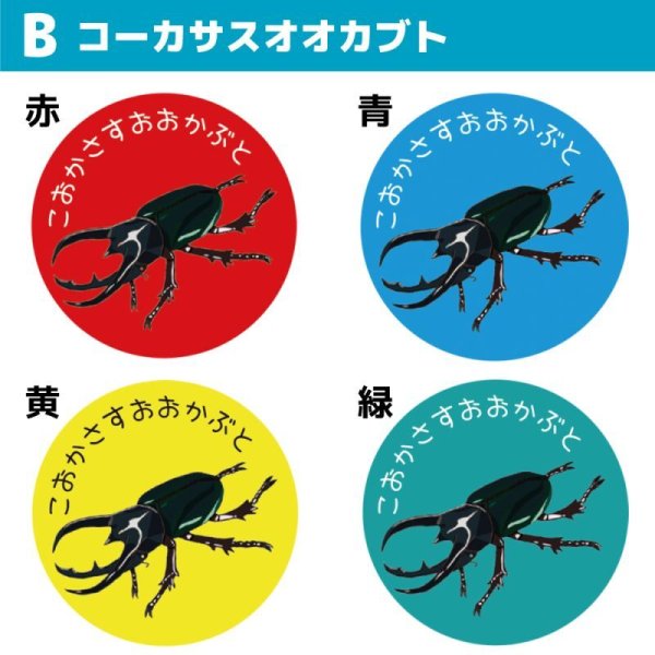 画像3: 【普通郵便】オリジナル昆虫缶バッジ