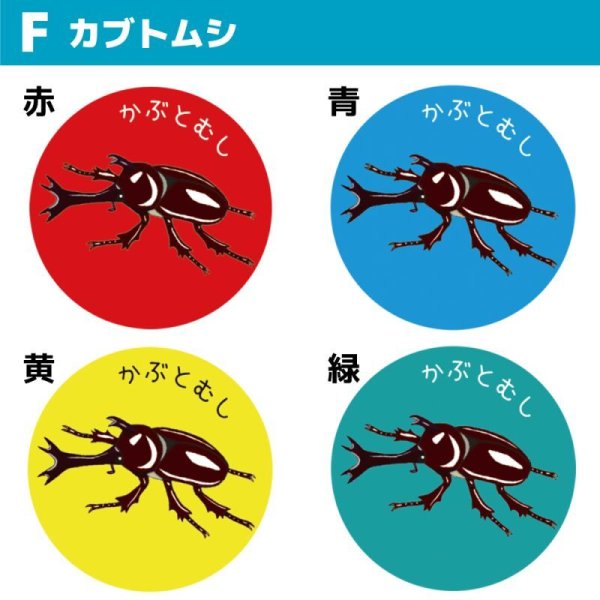 画像7: 【普通郵便】オリジナル昆虫缶バッジ