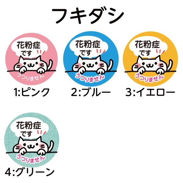 画像7: 【普通郵便】＜花粉症＞缶バッジ ねこ色々「花粉症です。うつりません」