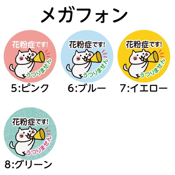 画像8: 【普通郵便】＜花粉症＞缶バッジ ねこ色々「花粉症です。うつりません」