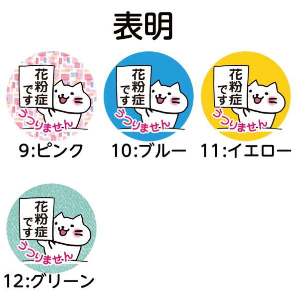 画像9: 【普通郵便】＜花粉症＞缶バッジ ねこ色々「花粉症です。うつりません」