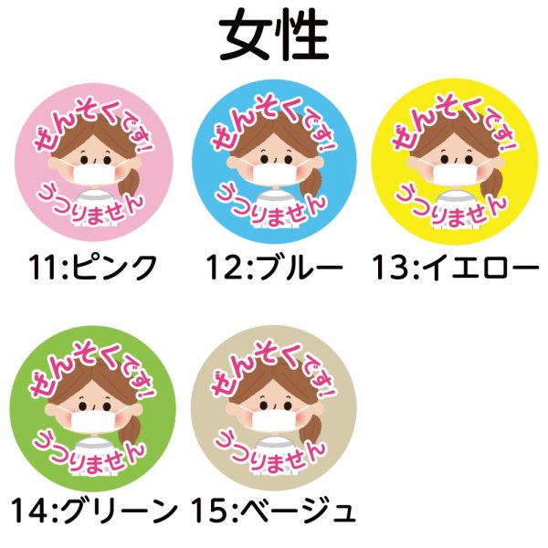 画像4: 【普通郵便】ひらがな＜喘息＞缶バッジ  人 女の子 男の子 男性 女性 おじいちゃん おばあちゃん「ぜんそくです。うつりません」