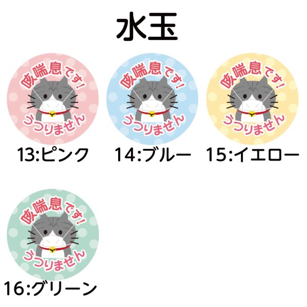 画像10: 【普通郵便】＜喘息＞缶バッジ ねこ色々「咳喘息です。うつりません」