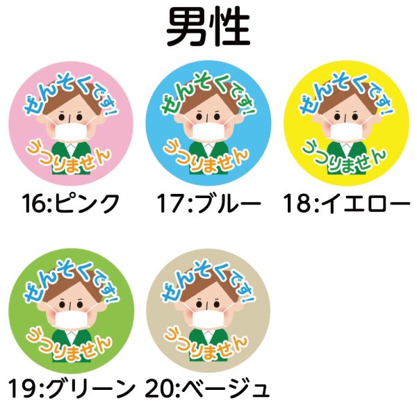 画像5: 【普通郵便】ひらがな＜喘息＞缶バッジ  人 女の子 男の子 男性 女性 おじいちゃん おばあちゃん「ぜんそくです。うつりません」