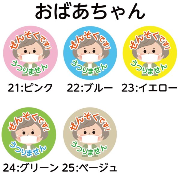 画像6: 【普通郵便】ひらがな＜喘息＞缶バッジ  人 女の子 男の子 男性 女性 おじいちゃん おばあちゃん「ぜんそくです。うつりません」