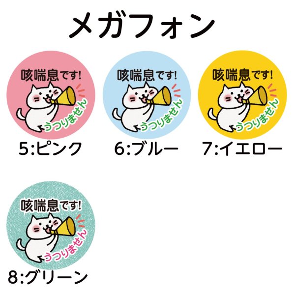 画像8: 【普通郵便】＜喘息＞缶バッジ ねこ色々「咳喘息です。うつりません」