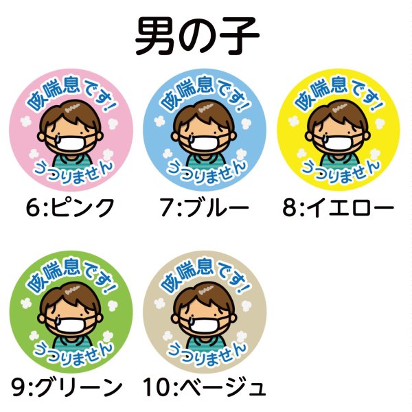 画像10: 【普通郵便】漢字＜喘息＞缶バッジ 人 女の子 男の子 「咳喘息です。うつりません」