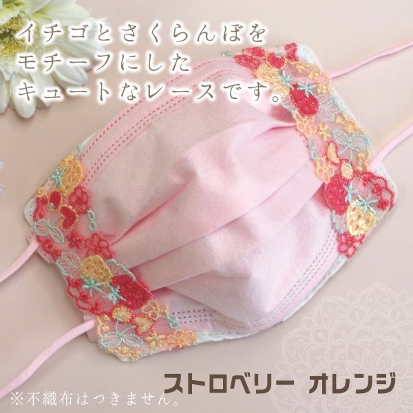 ストロベリーオレンジ