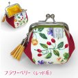 画像24: ころぽてがま口財布（全23種）