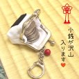 画像2: がま口キーホルダー【おにぎり】（キーホルダー/小銭入れ/ピルケース）日本製 (2)