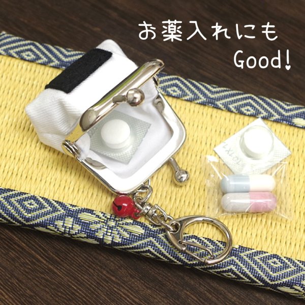 画像3: がま口キーホルダー【おにぎり】（キーホルダー/小銭入れ/ピルケース）日本製