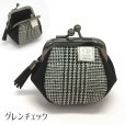 画像20: ころぽてがま口財布（全23種）