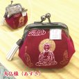 画像9: ころぽてがま口財布＜ジャパンシリーズ＞（全19種）