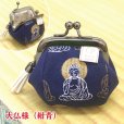 画像8: ころぽてがま口財布＜ジャパンシリーズ＞（全19種）
