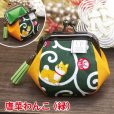 画像15: ころぽてがま口財布＜ジャパンシリーズ＞（全19種）