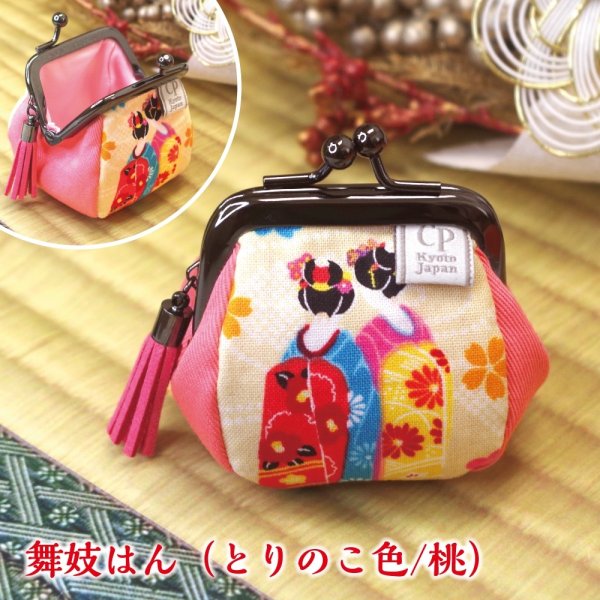 画像2: ころぽてがま口財布＜ジャパンシリーズ＞（全19種）