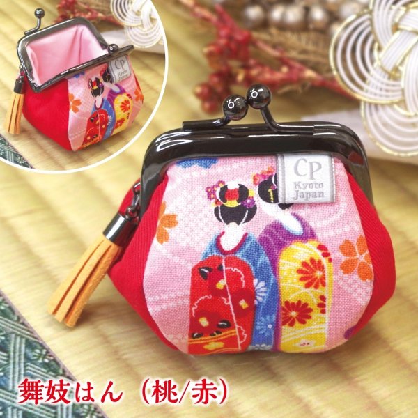 画像1: ころぽてがま口財布＜ジャパンシリーズ＞（全19種）