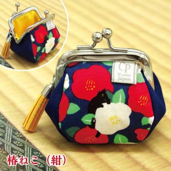 画像19: ころぽてがま口財布<和柄ジャパンシリーズ>(全19種)
