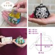 画像29: ころぽてがま口財布＜ジャパンシリーズ＞（全19種）