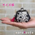 画像32: ころぽてがま口財布＜ジャパンシリーズ＞（全19種）