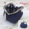 画像18: ころぽてがま口財布3【モダンローズ】（全10種）