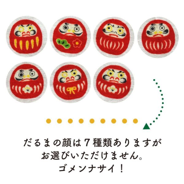 画像5: だるま柄 ミニ プチがま口（キーホルダー/小銭入れ/ピルケース）1.2寸 日本製