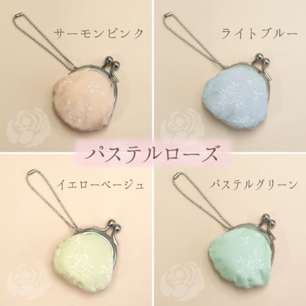 画像4: ミニ プチがま口（キーホルダー/小銭入れ/ピルケース）全19種類 日本製