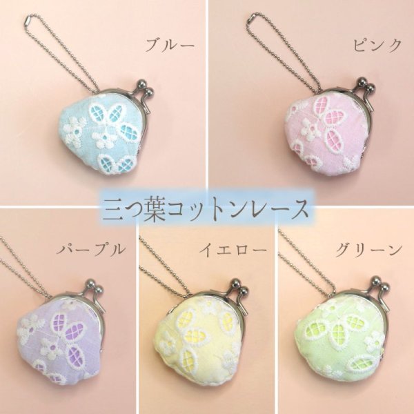 画像6: ミニ プチがま口（キーホルダー/小銭入れ/ピルケース）全19種類 日本製