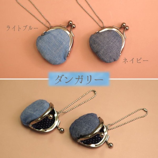 画像10: ミニ プチがま口（キーホルダー/小銭入れ/ピルケース）全19種類 日本製