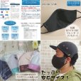 画像19: ★送料無料★日本製 クレンゼ 超！ビッグサイズマスク（全43種類）