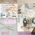 画像20: ★送料無料★日本製 クレンゼ 超！ビッグサイズマスク（全43種類）
