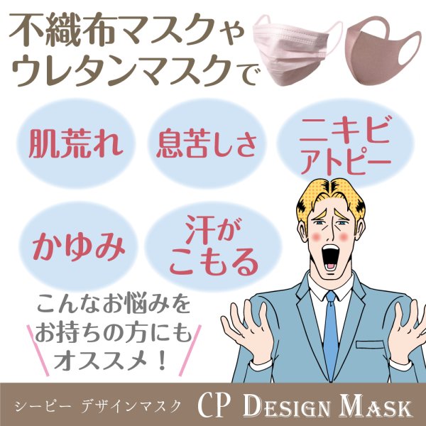 画像20: ★送料無料★日本製 クレンゼ 超!ビッグサイズマスク(全40種類)