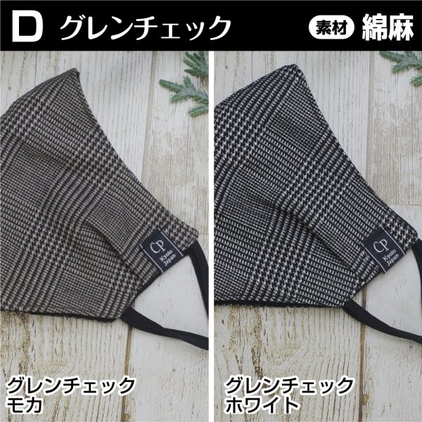 画像7: ★送料無料★日本製 クレンゼ 超!ビッグサイズマスク(全40種類)
