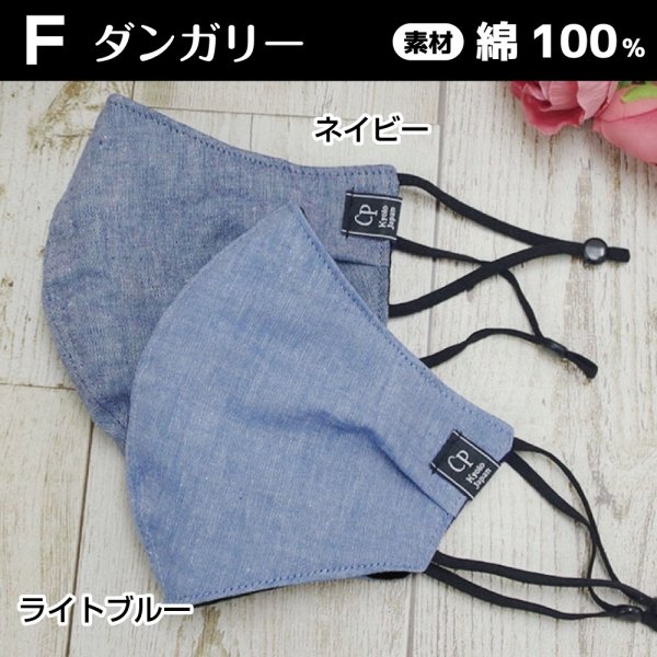 画像10: ★送料無料★日本製 クレンゼ 超!ビッグサイズマスク(全40種類)