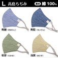画像14: ★送料無料★日本製 クレンゼ 超！ビッグサイズマスク（全40種類）