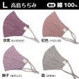 画像15: ★送料無料★日本製 クレンゼ 超！ビッグサイズマスク（全40種類）