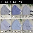 画像6: ★送料無料★日本製 クレンゼ 超！ビッグサイズマスク（全40種類）