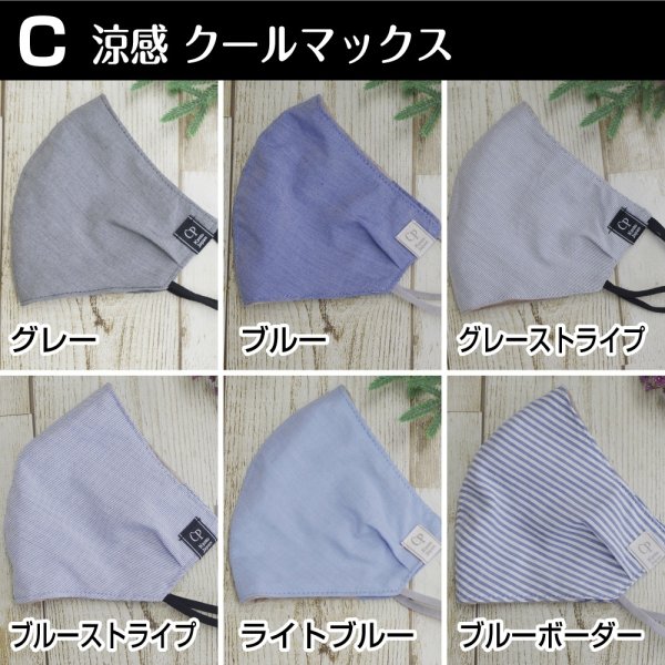 画像6: ★送料無料★日本製 クレンゼ 超!ビッグサイズマスク(全40種類)
