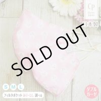★メール便無料★【男性/女性/子供】涼感 冷感 マスク フィルタポケット付＜Wガーゼ＞（ピンクウサギ）