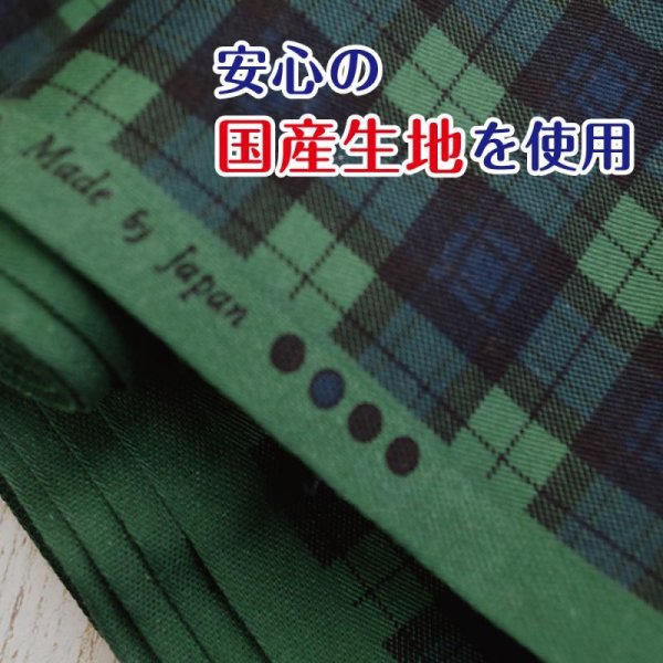 画像6: ★メール便無料★【男性/女性/子供】布マスク クレンゼ ブラックウォッチ  ＜ツイル綿100％＞（タータンチェック）