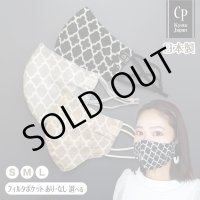 ★メール便無料★【男性/女性/子供】涼感 冷感 コットンマスク フィルタポケット付＜綿100％＞（モロッカン柄 ブラック/グレー/ベージュ）
