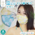 画像1: ★メール便無料★ 涼感 冷感 インド綿 ボイルプリント 大きめマスク フィルタポケット付＜コットン100％＞（全2色） (1)