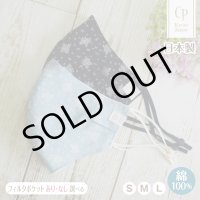 ★メール便無料★【男性/女性/子供】涼感 冷感 マスク フィルタポケット付＜綿100％＞（ポプリン ブーケ/全2色）