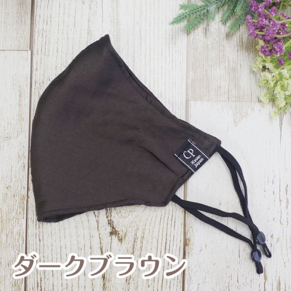 ダークブラウン