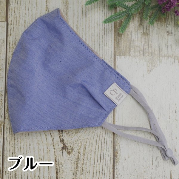 ブルー