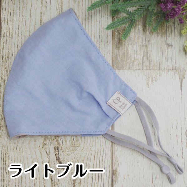 ライトブルー