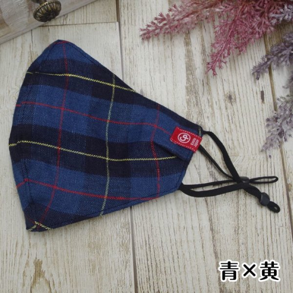 画像7: ★メール便無料★【男性/女性/子供】ハンドメイドマスク クレンゼ ＜麻リネン100％＞（紺×白／青×黄）